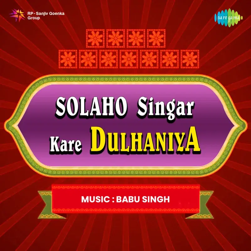 Solaho Singar Kare Dulhaniya (Original Motion Picture Soundtrack)