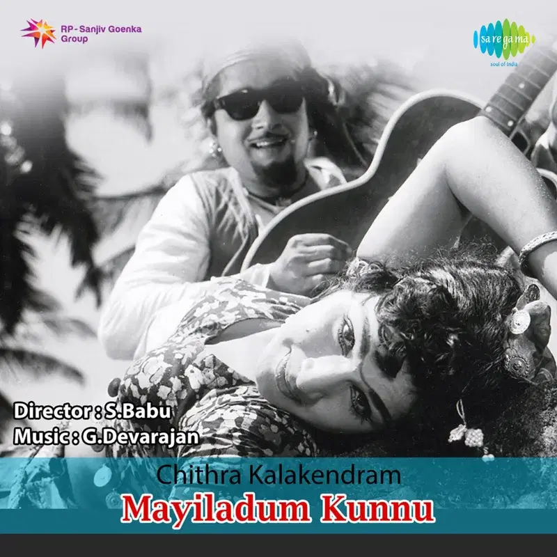 Mayiladum Kunnu (Original Motion Picture Soundtrack)