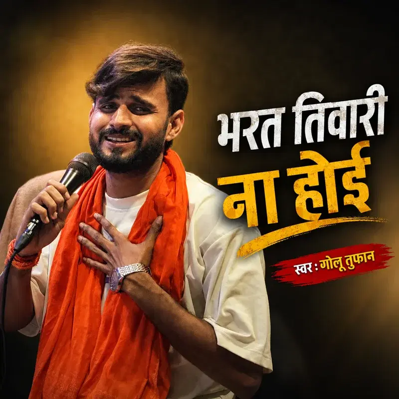 Bharat Tiwari Na Hoi
