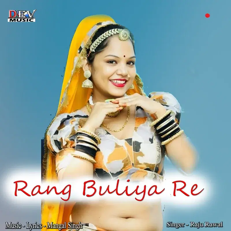 Rang Buliya Re
