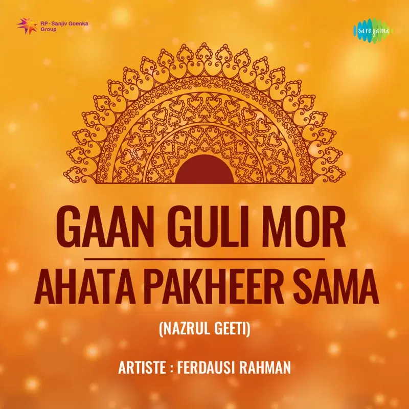 Gaan Guli Mor Ahata Pakheer Sama