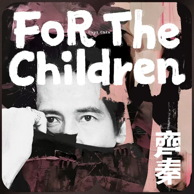 For The Children