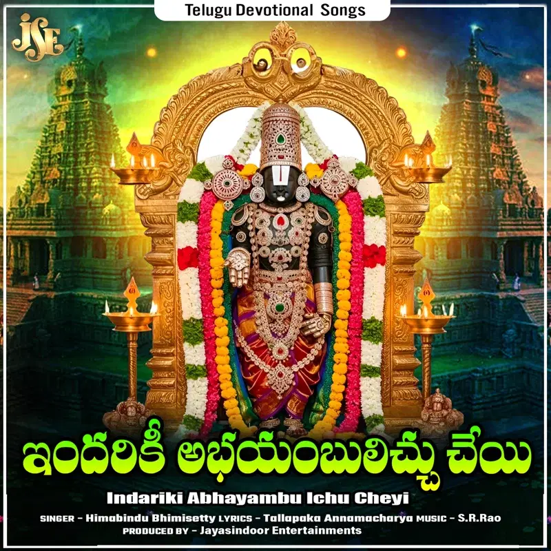Indariki Abhayambu Ichu Cheyi