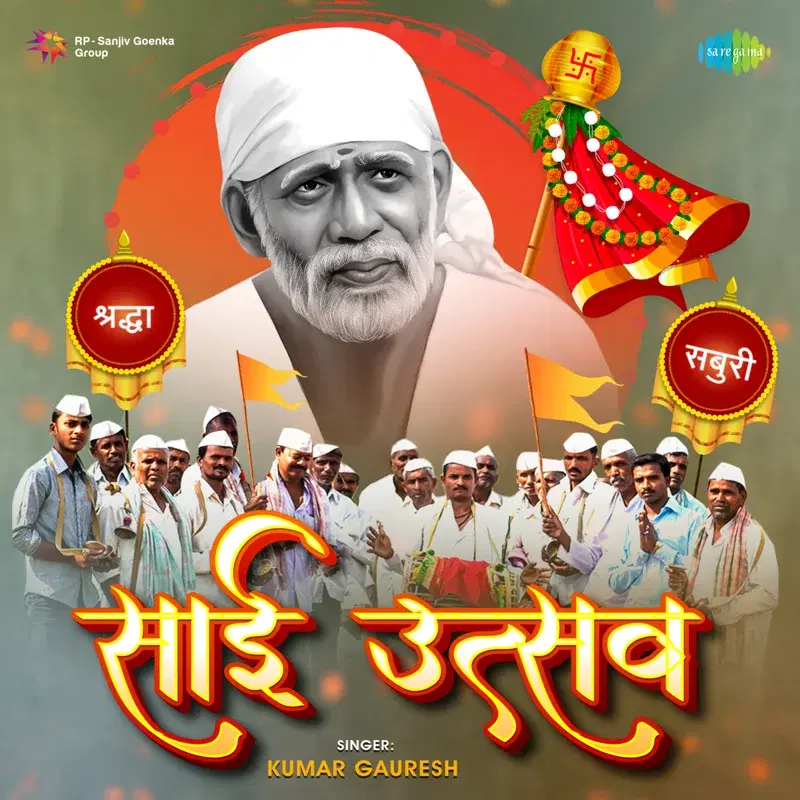 Sai Utsav