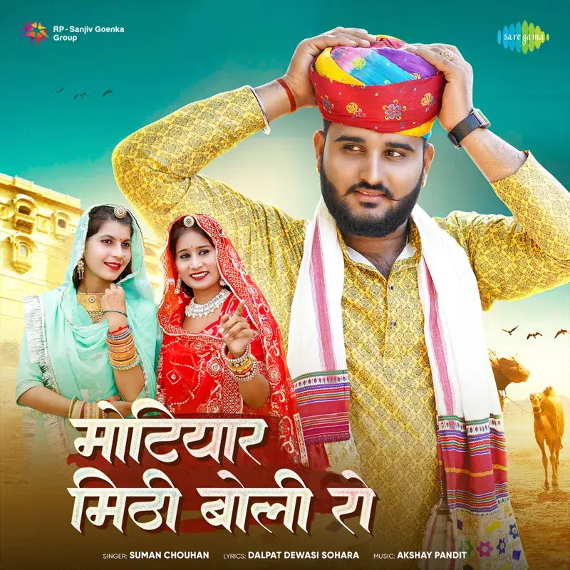 Motiyar Mithi Boli Ro