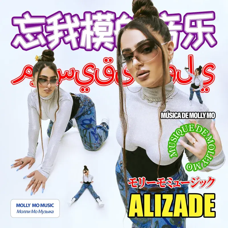 Molly Mo Music