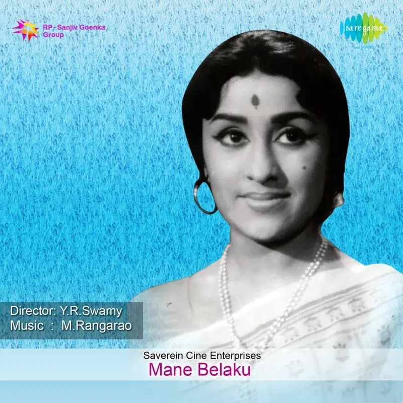 Malle Hoove Naachidhe (From "Mane Belaku") - Single