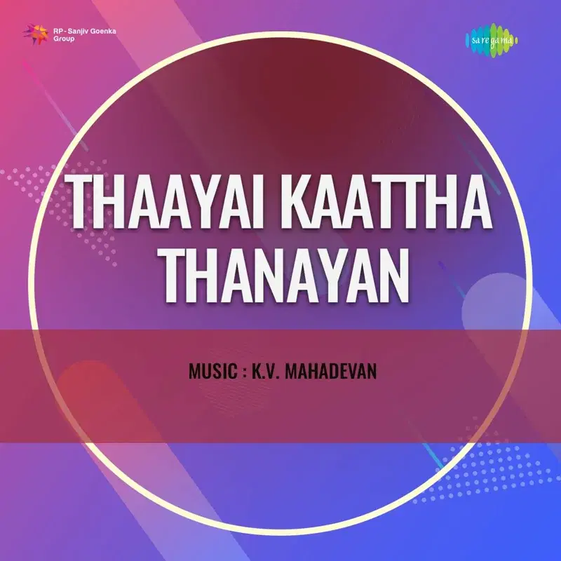 Thaayai Kaattha Thanayan (Original Motion Picture Soundtrack)