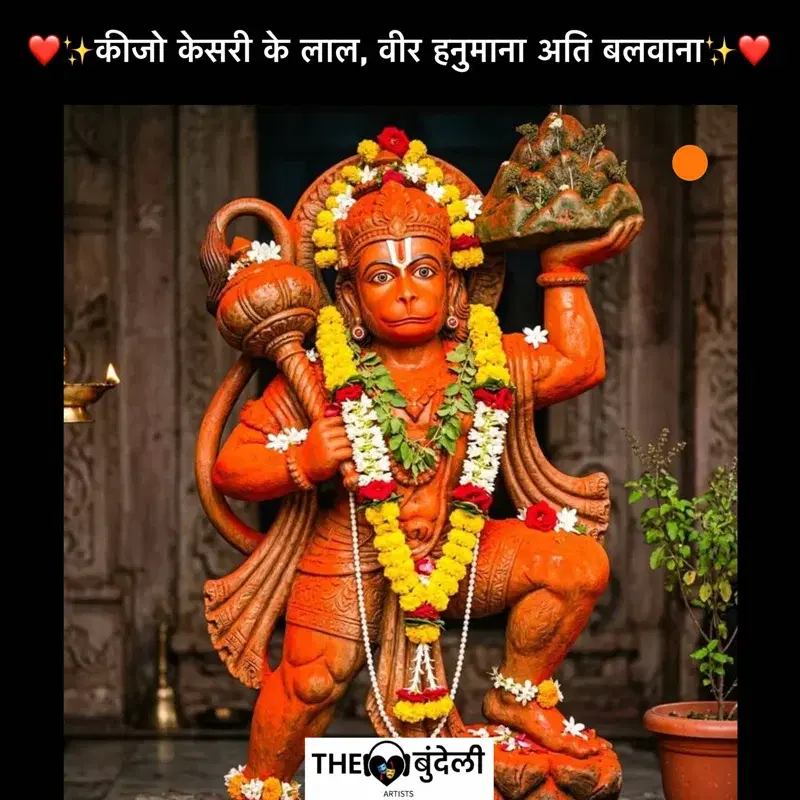 Keejo Kesri K Lal X Veer Hanumana Ati Balwana