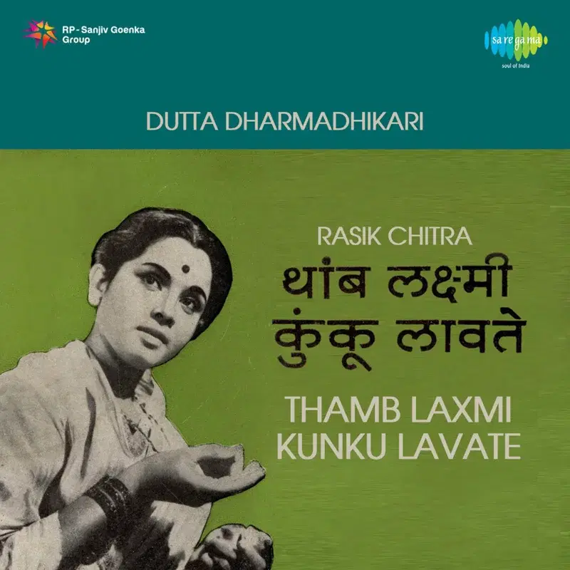 Thamb Laxmi Kunku Lavate (Original Motion Picture Soundtrack)
