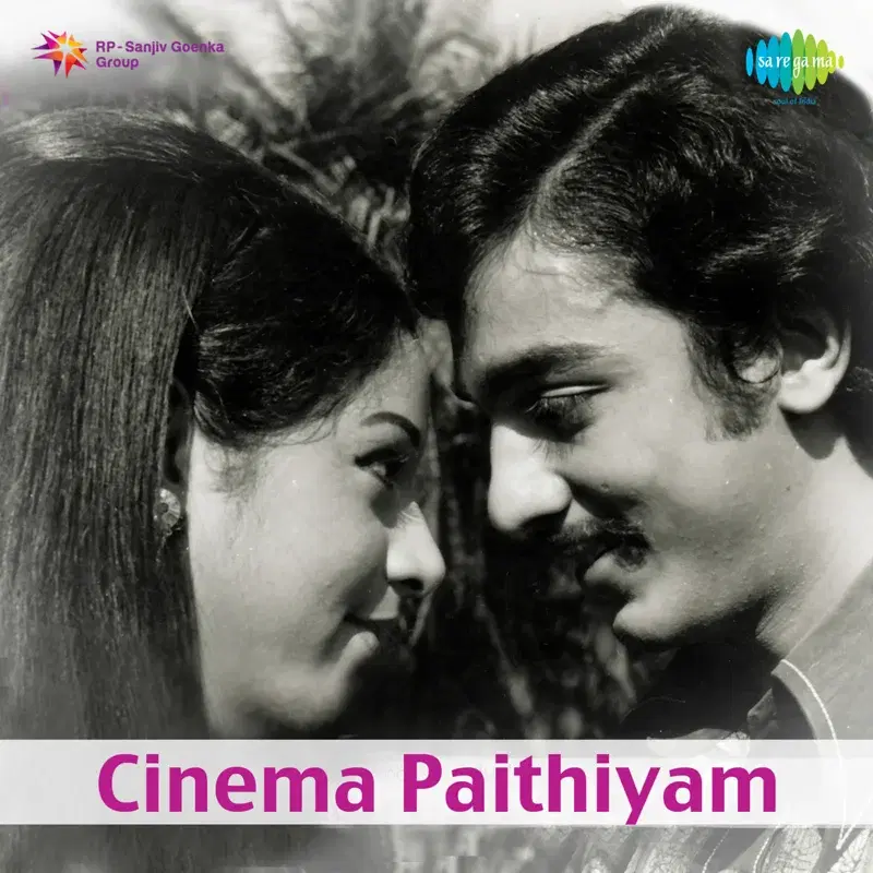 Tholargale Tevira Sakthikaglin Thee Pilambugale (From "Cinema Paithiyam") - Single