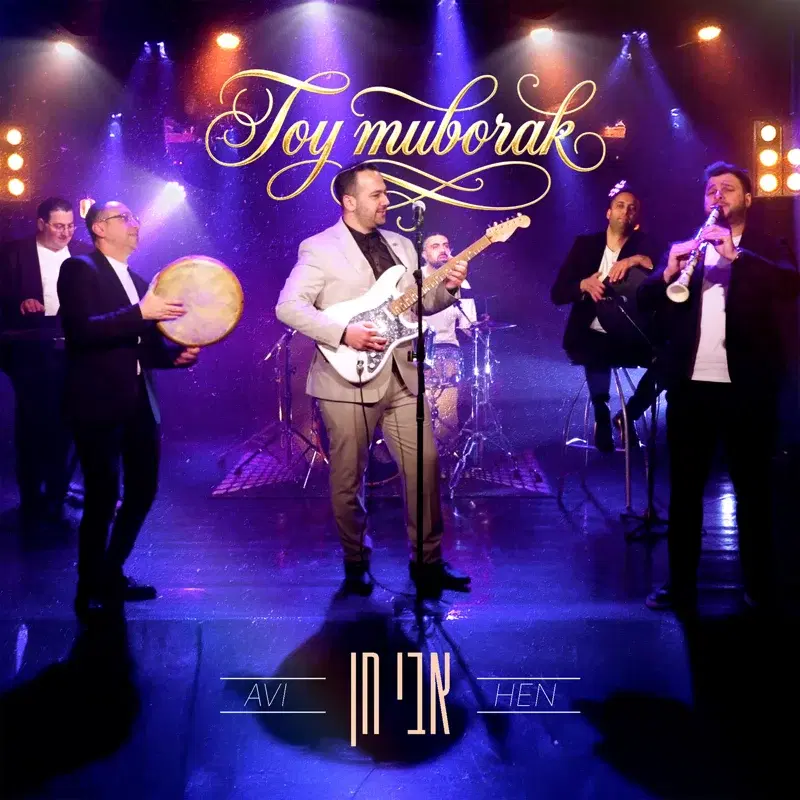 Toy Muborak