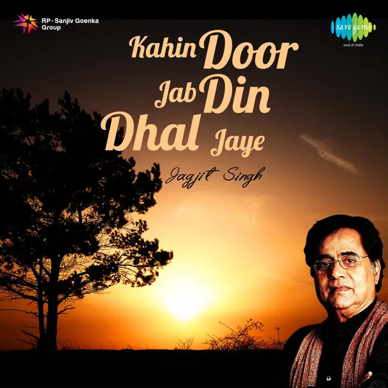 Kahin Door Jab Din Dhal Jaye