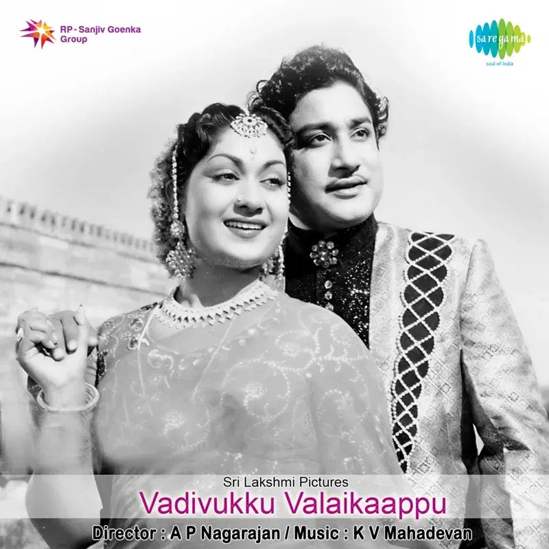 Vadivukku Valaikaappu (Original Motion Picture Soundtrack)