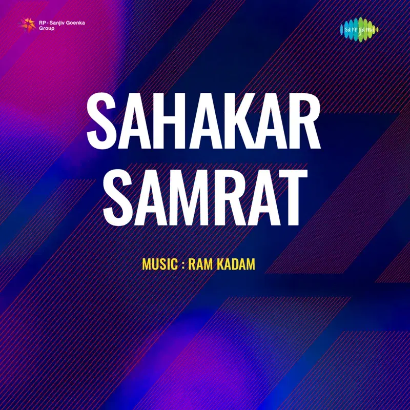 Nilya Abhali Pirticha Mala (From "Sahakar Samrat")