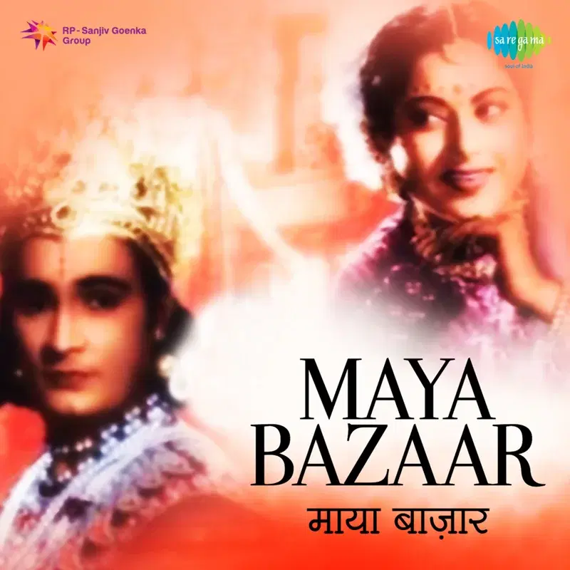 Maya Bazaar (Original Motion Picture Soundtrack)