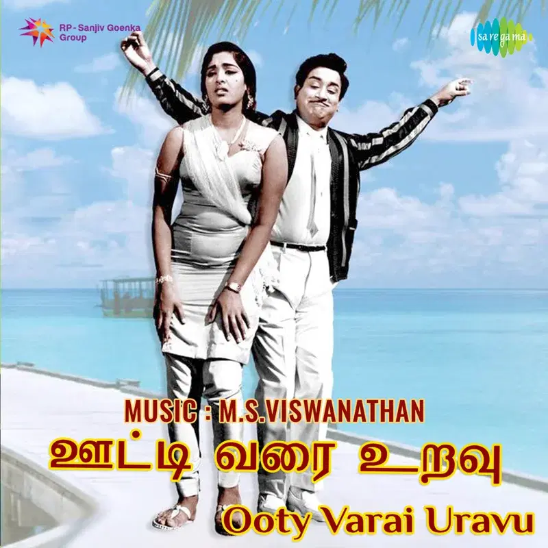 Ooty Varai Uravu (Original Motion Picture Soundtrack)