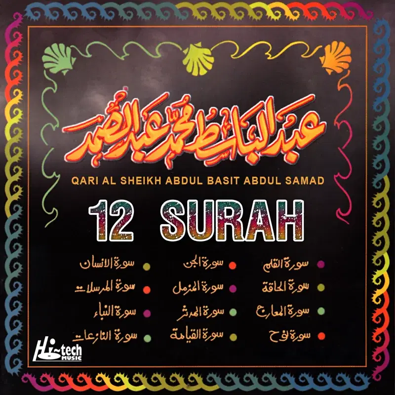 12 Surah (Tilawat-E-Quran)