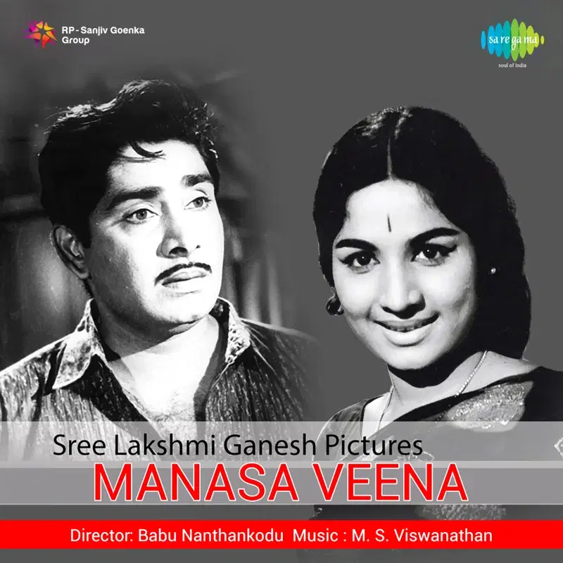 Manasa Veena  (Original Motion Picture Soundtrack)