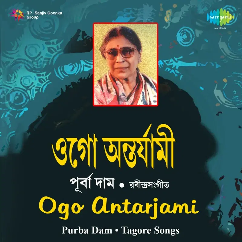 Ogo Antarjami