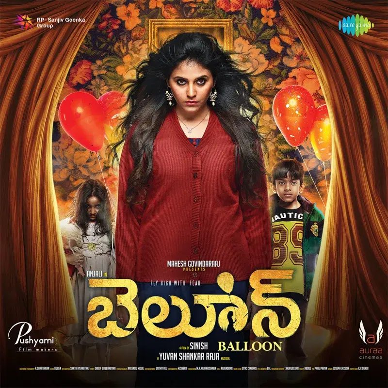 Balloon (Original Motion Picture Soundtrack)