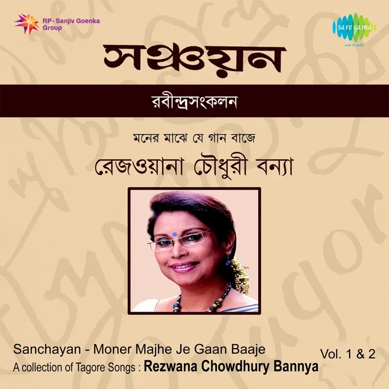 Moner Majhe Je Gaan Baaje, Vol. 1 & 2