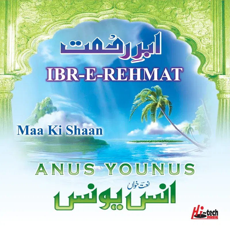 Ibr-e-Rehmat - Islamic Naats