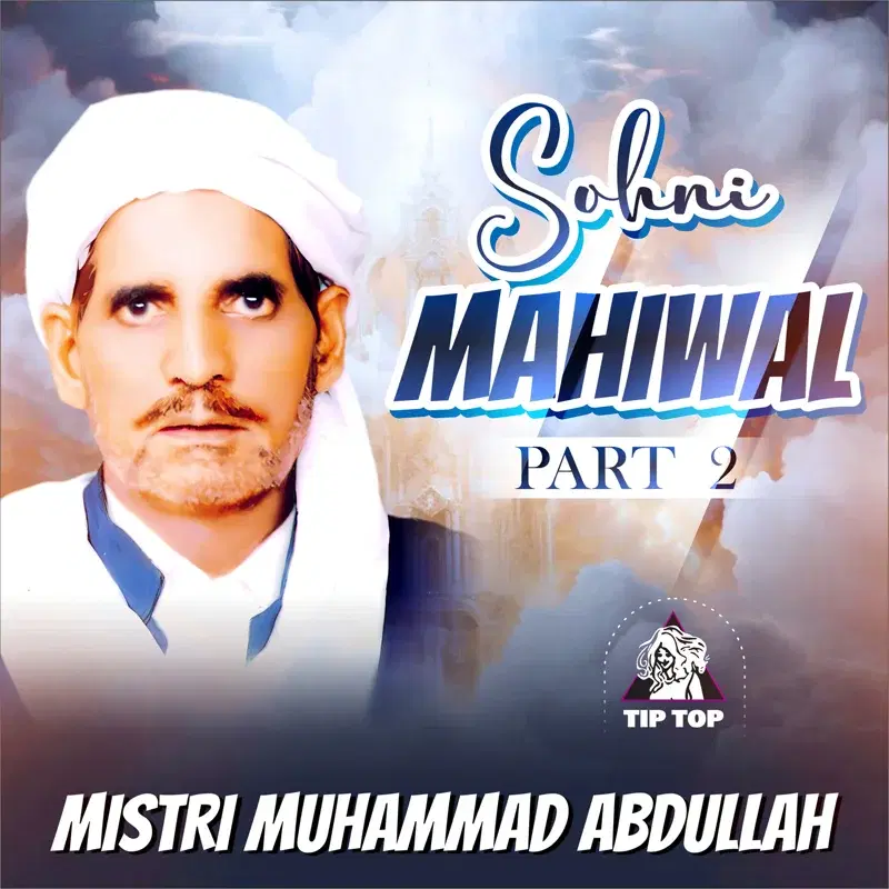 Sohni Mahiwal, Pt. 2