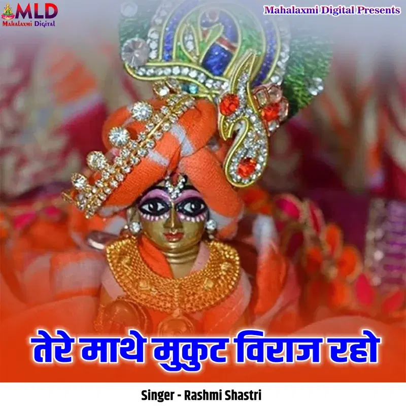 Tere Maathe Mukut Viraaj Raho
