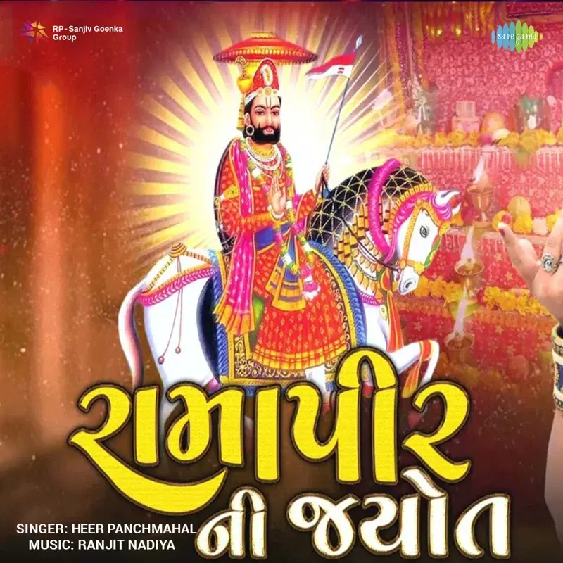 Ramapir Ni Jyot