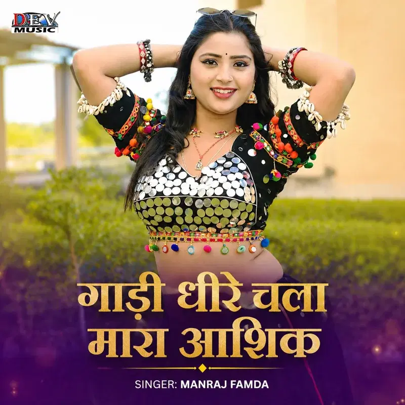 Gaadi Dhire Chala Mara Aashiq