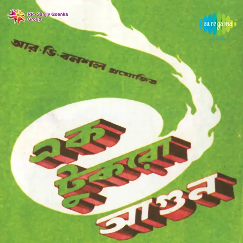 Ek Tukro Agun (Original Motion Picture Soundtrack)