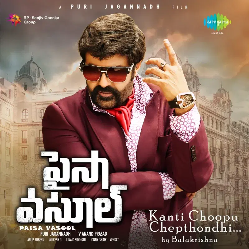 Kanti Choopu Chepthondhi (From "Paisa Vasool") - Single