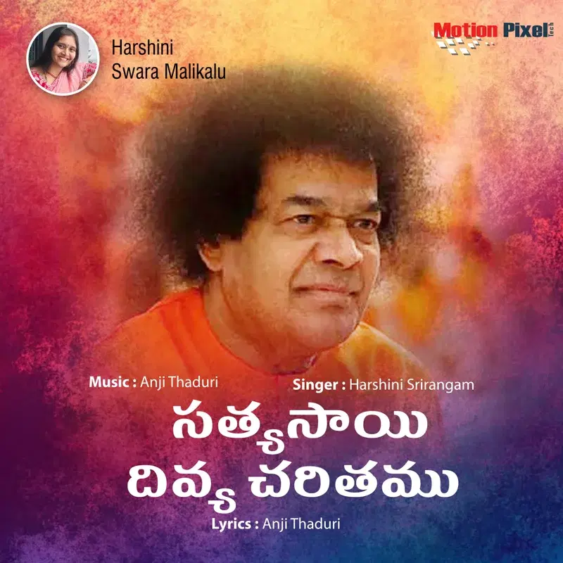 Satyasai Divya Charithamu