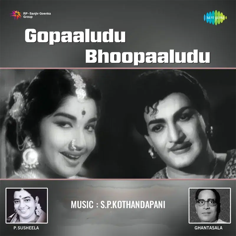 Gopaaludu Bhoopaaludu (Original Motion Picture Soundtrack)