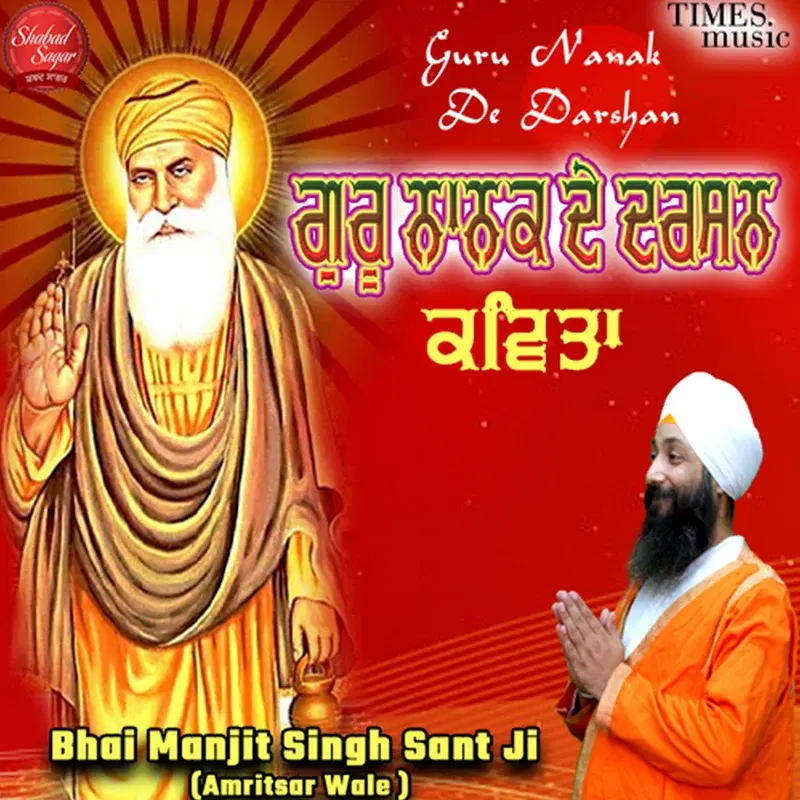 Gur Nanak De Darshan