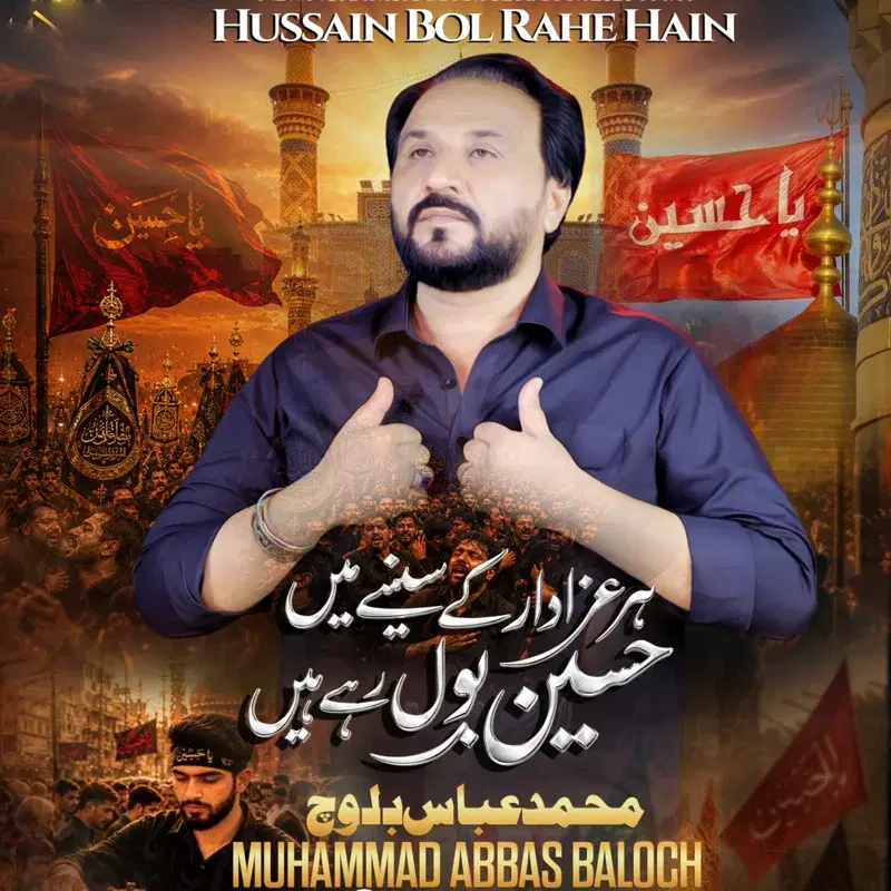 Hussain Bol Rahe Hain