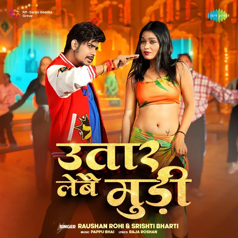 Uttar Lebai Mudee