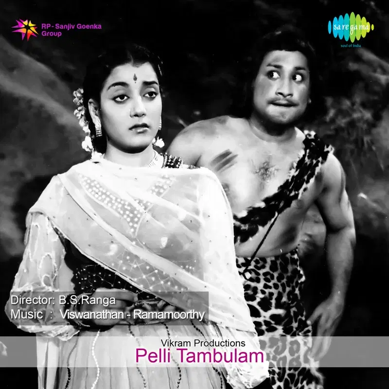 Pelli Tambulam (Original Motion Picture Soundtrack)