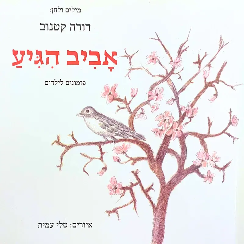 שעון מדבר
