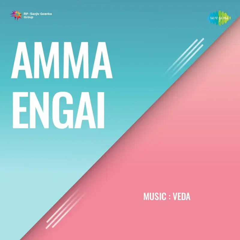 Amma Engai (Original Motion Picture Soundtrack)