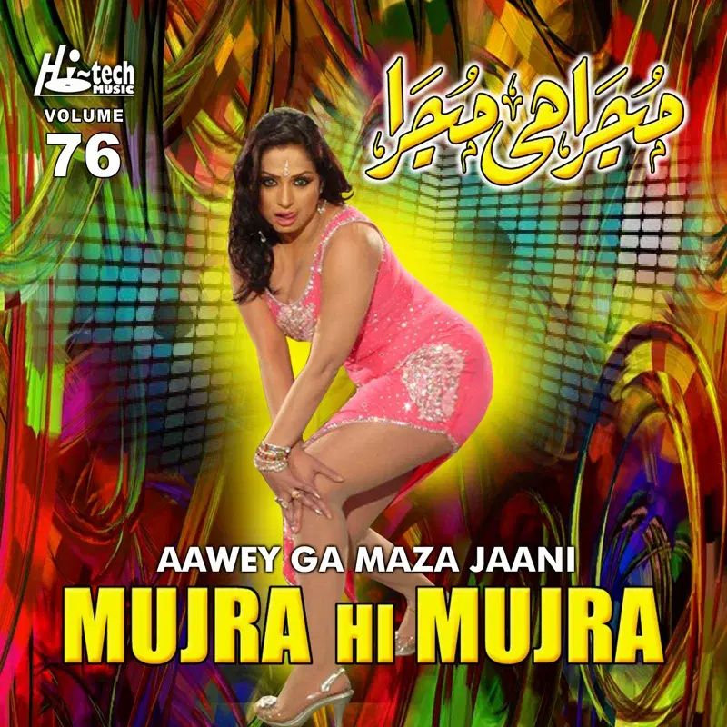 Aawey Ga Maza Jaani, Vol. 76 (Mujra Hi Mujra)
