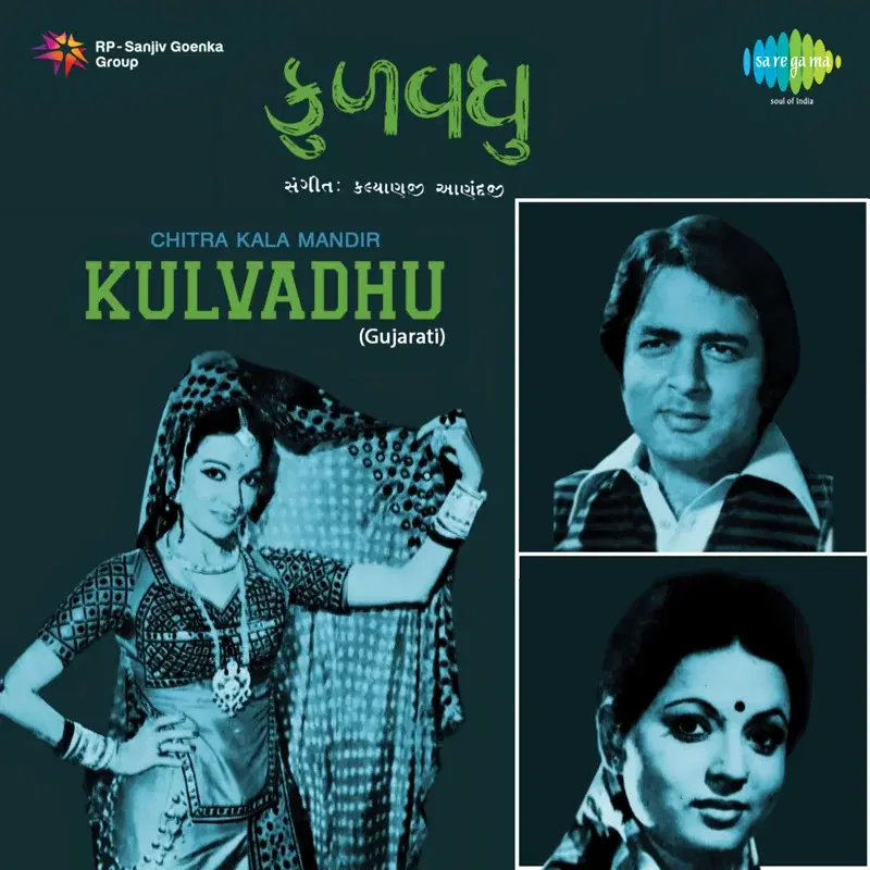 Kulvadhu (Original Motion Picture Soundtrack)