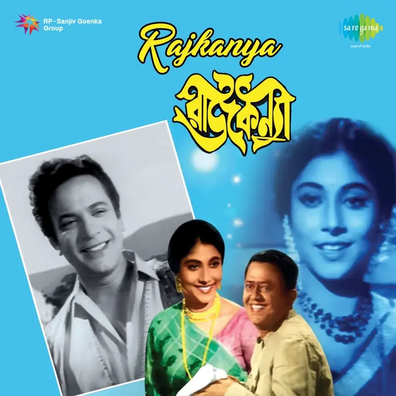 Rajkanya (Original Motion Picture Soundtrack)