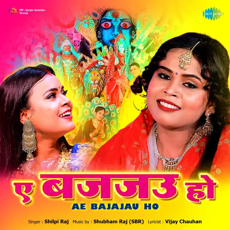 Ae Bajajau Ho - Single