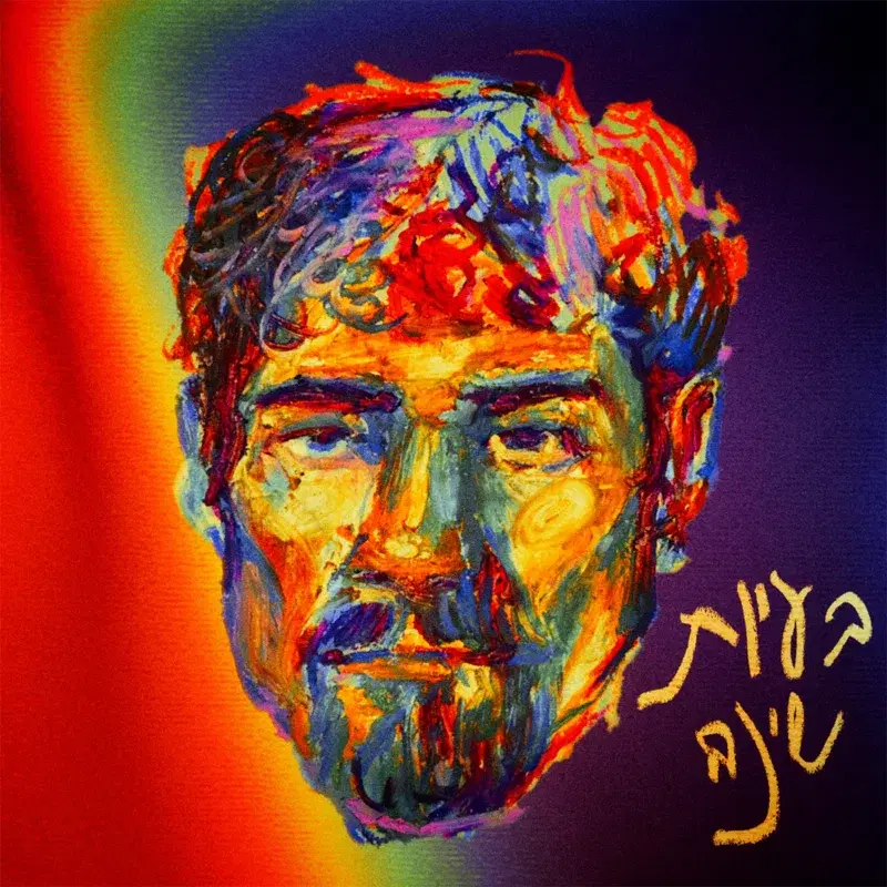 בעיות שינה