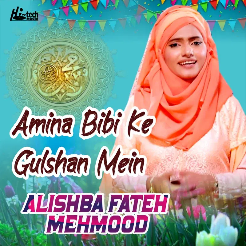Amina Bibi Ke Gulshan Mein