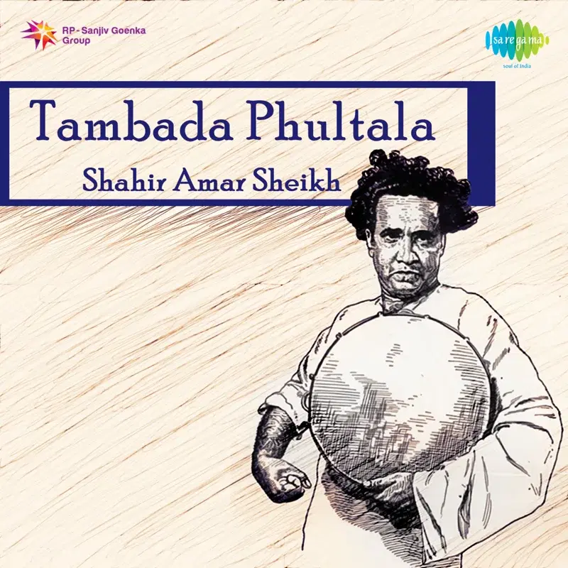 Tambada Phultala