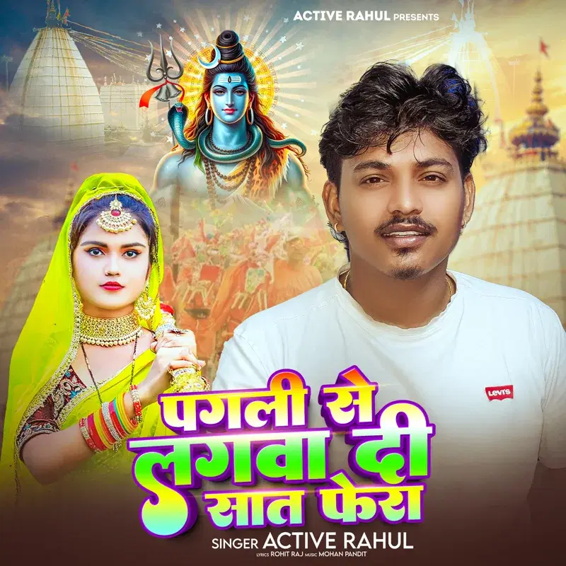 Pagali Se Lagwa Di Saat Fera