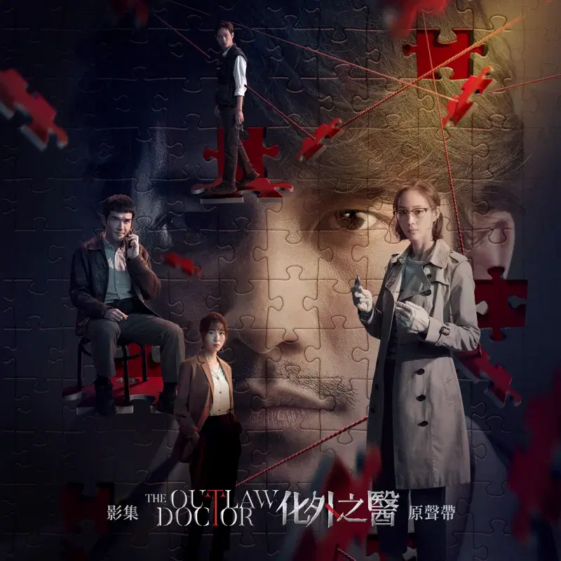 TV Series "The Outlaw Doctor" Soundtrack